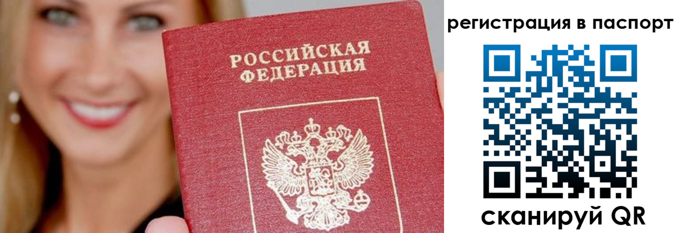 временная регистрация в Черемхово