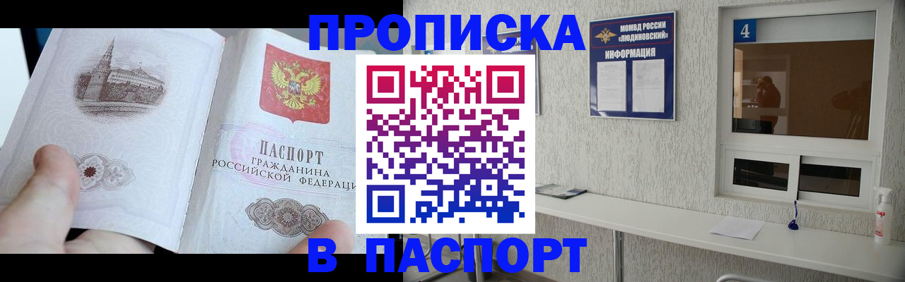 регистрация для школы в Черемхово