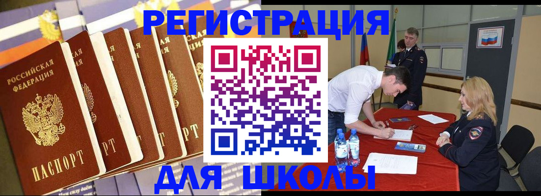 прописка в квартире в Черемхово