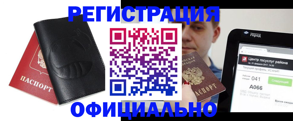 прописка гарантия в Черемхово