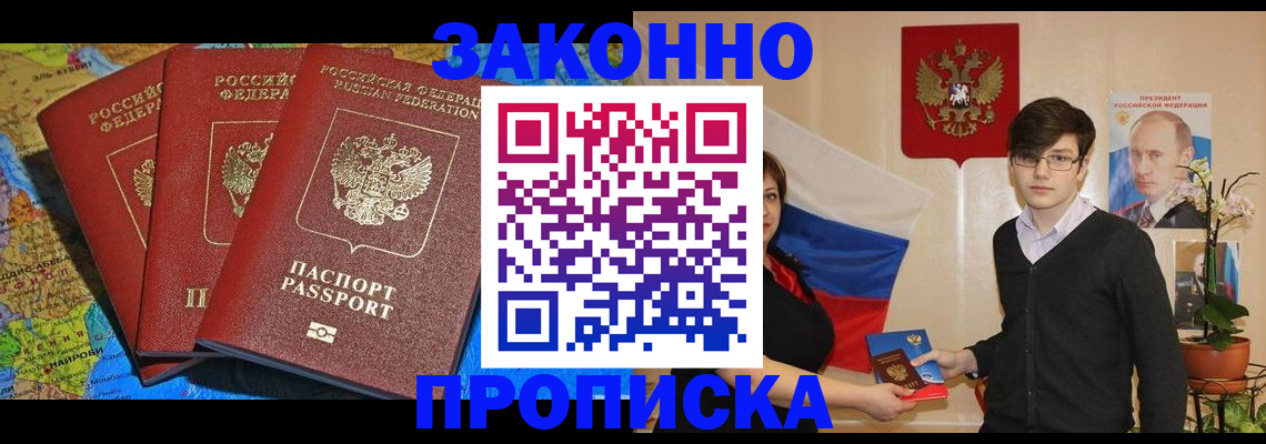 временная регистрация в Черемхово