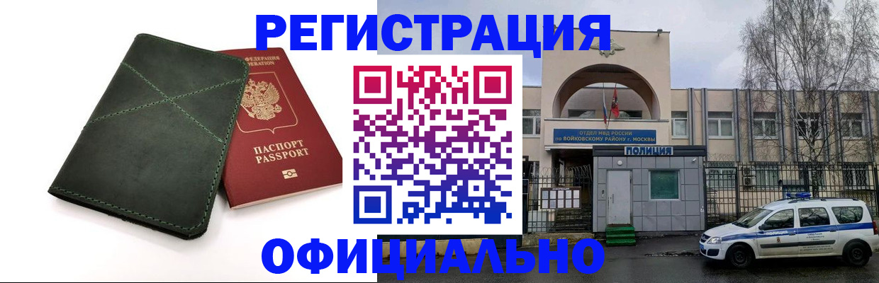 пропишу в квартире в Черемхово