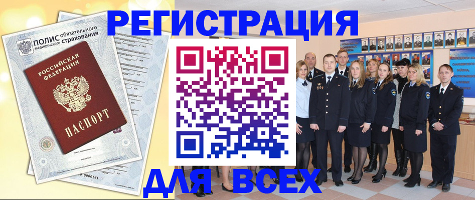 временная регистрация законно в Черемхово
