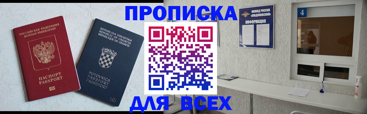 временная регистрация госуслуги в Черемхово