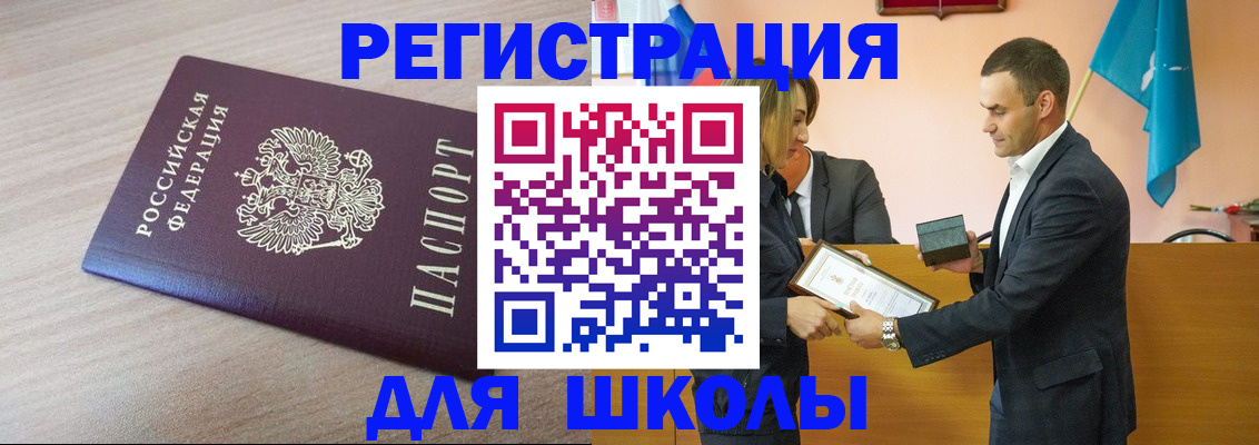 прописка гарантия в Черемхово
